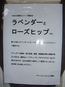 キャンピングヒルズ鴨川(2012.6.23～24　１日目）
