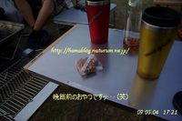 東へ　-2