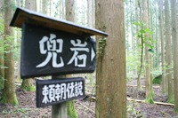とやのさわオートキャンプ場！・・・（＾＾