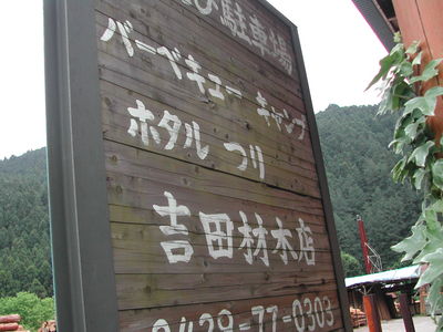 平日にキャンプ！・・・（＾＾