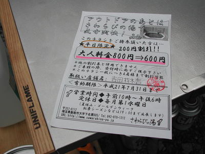 平日にキャンプ！その２・・・（＾＾