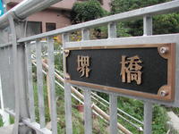 またまた吉田材木店！・・・＾＾