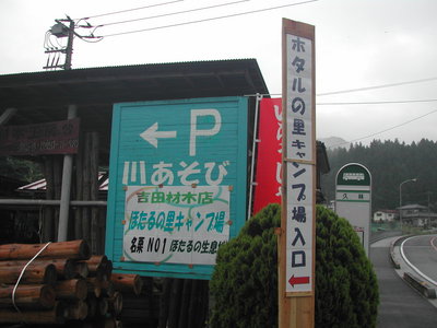 蛍観賞キャンプ！・・・（＾＾