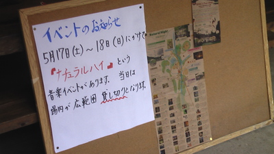 道志の森キャンプ場その２