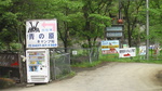青野原上陸～（＾＾