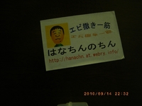 休刊中4弾9月19日ふかせ＋アオイソメ 2010/09/19 23:28:41