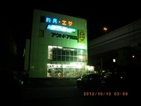 １３日淡路灘土生一文字