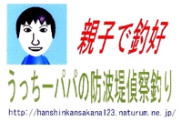 はなちんさんにもらって涙が出そうになったうっちーです。 2010/10/01 23:55:23