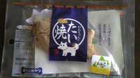 ポコにおみやげ♪ 2010/10/10 16:14:14