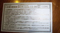ＳＭＡＰ　ＳＨＯＰ　in赤坂サカス 2012/01/04 17:07:07