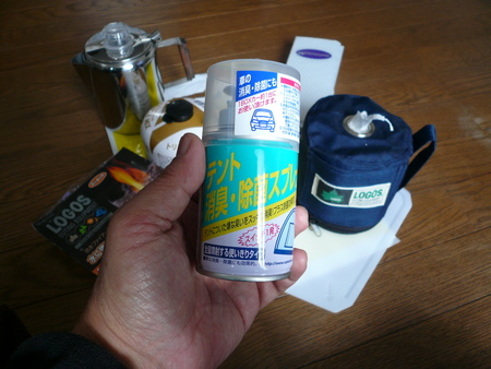 小道具の部屋（笑）