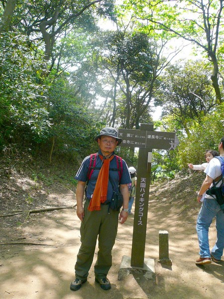 お山の練習一発目♪～天園ハイキングコース～