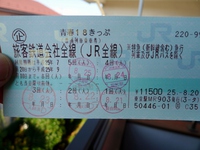 青春１８切符～KHS F20RCと鈍行の旅