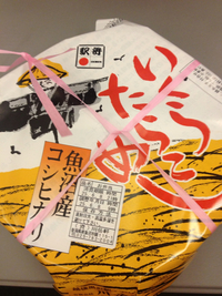 行ってきました「I（アイ）計画」トレイン＆バイシクルでGO！