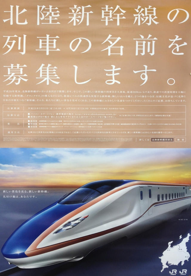 行ってきました「I（アイ）計画」トレイン＆バイシクルでGO！