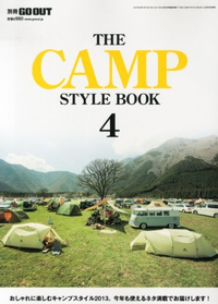 別冊GO OUT THE CAMP STYLE BOOK 4 2013/06/26 23:10:33