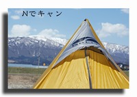 幸せの結末（Nキャン）