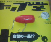 yutaクラフト製品 2010/02/07 16:45:47