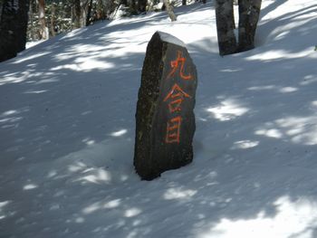 神剣が立つ男体山