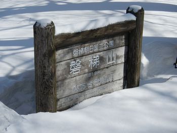 猫魔ヶ岳の霧氷だニャー♪