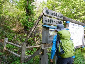 山滴る　北泉ｹ岳
