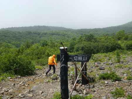 海の日なのに一切経山