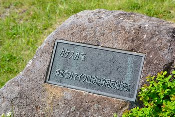 北蔵王の中心となる雁戸山