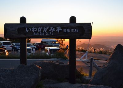 山燃ゆる秋ｉｎ栗駒山