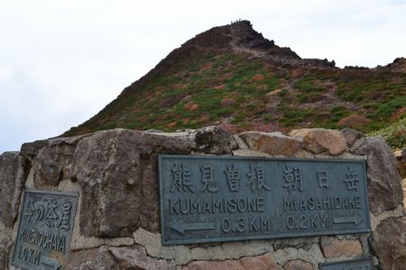那須岳の秋は？