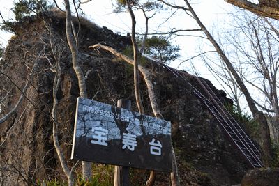 史跡および名勝　霊山