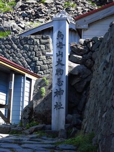 花踊る夏～鳥海山