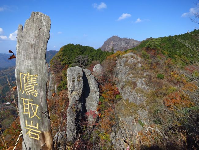 秋の奥久慈男体山