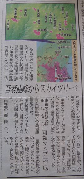 スカイツリー