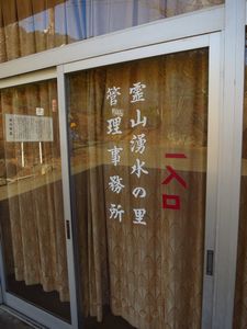 史跡および名勝　霊山