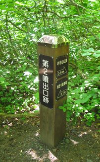 コマクサ群生地　岩手山