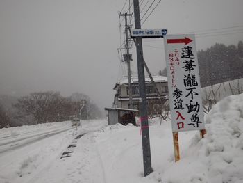 蓮華瀧