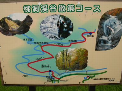 滝めぐりin秋田