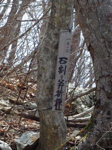 登って悔いなし黒森山