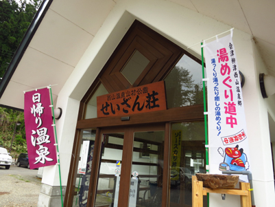 会津路の神々の峰　in　博士山　