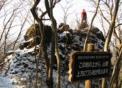 今年の〆は霊山