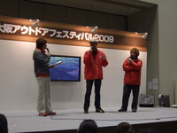 ２００９ジギングフェスティバルｉｎ大阪 2009/03/09 21:27:48
