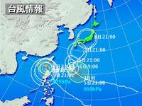 台風