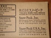 ツマミ用