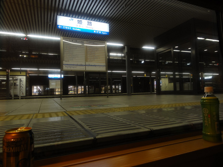東京旅行4/23～25①