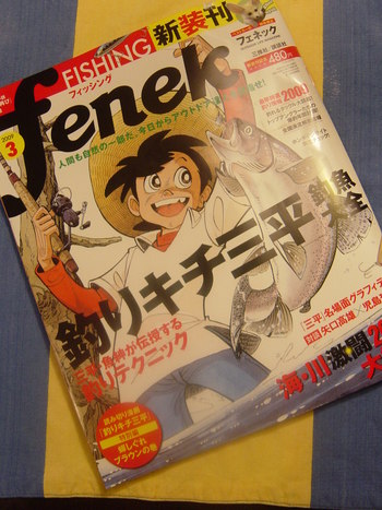 好きな雑誌は？