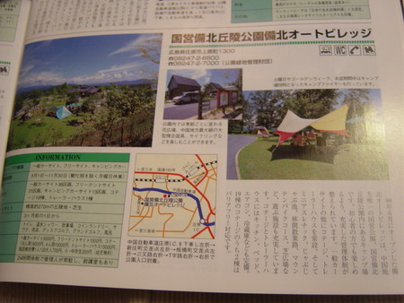キャンプガイド