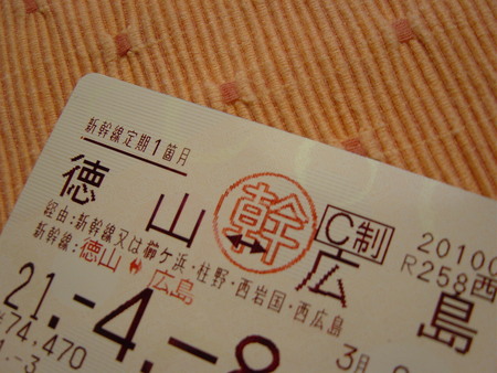 通勤