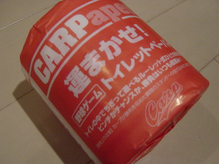 トイレットペーパー