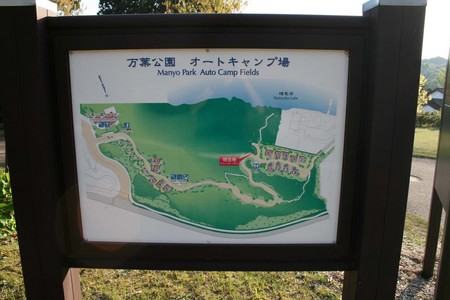 島根県立万葉公園オートキャンプ場