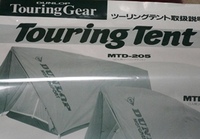 少しずつ準備を．．． 2012/08/10 19:53:54